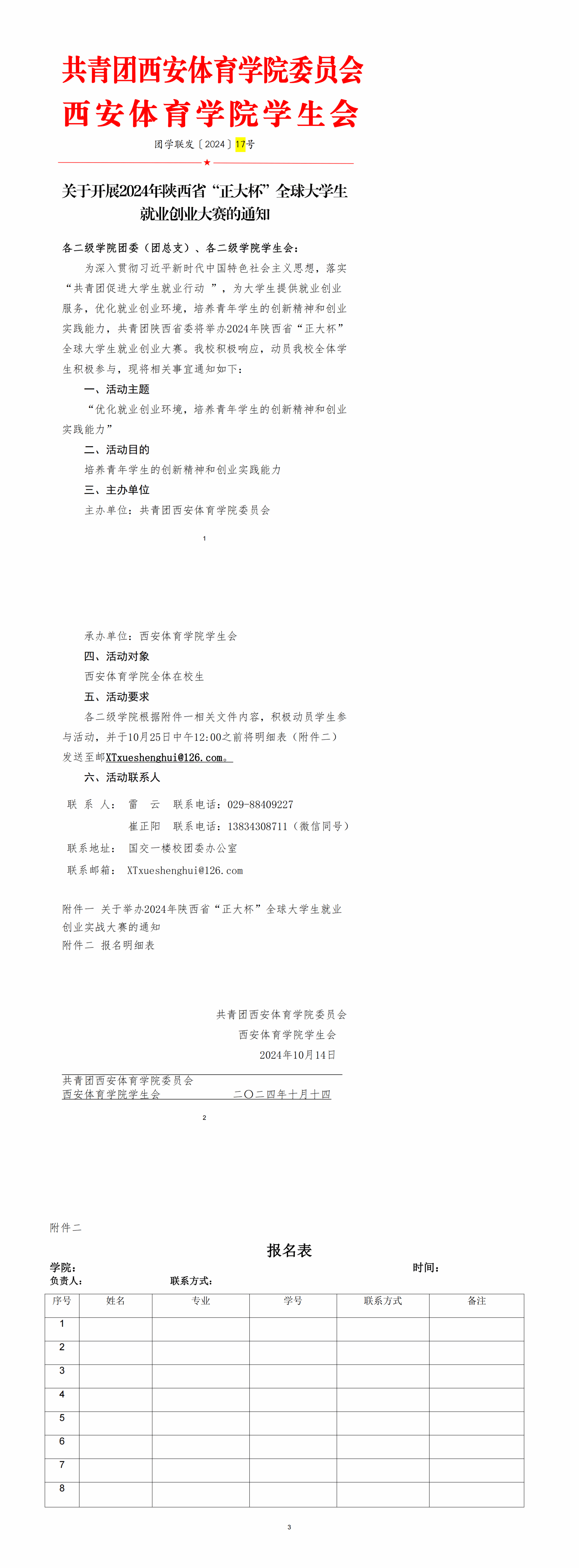 vsport体育APP下载