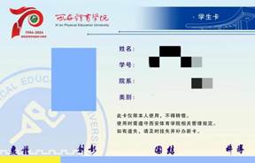体育会员卡