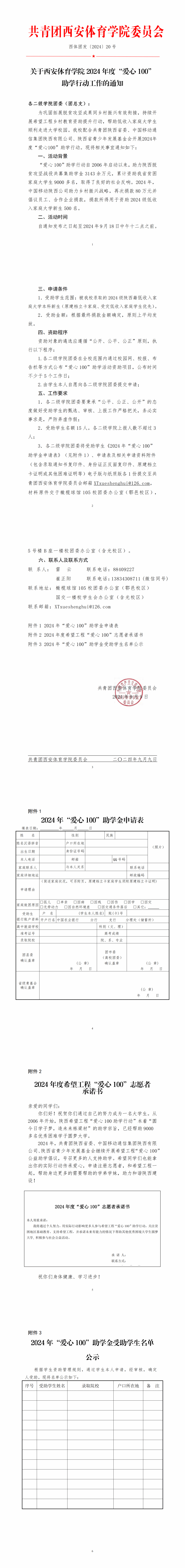 vsport体育加速节点