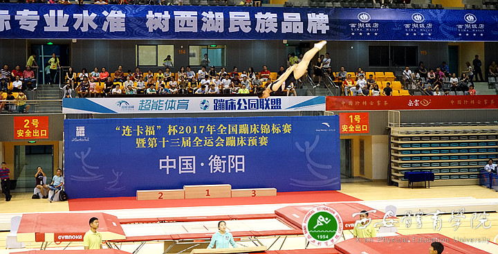 网上运动员张晓晓在比赛中_副本.jpg vsport体育平台