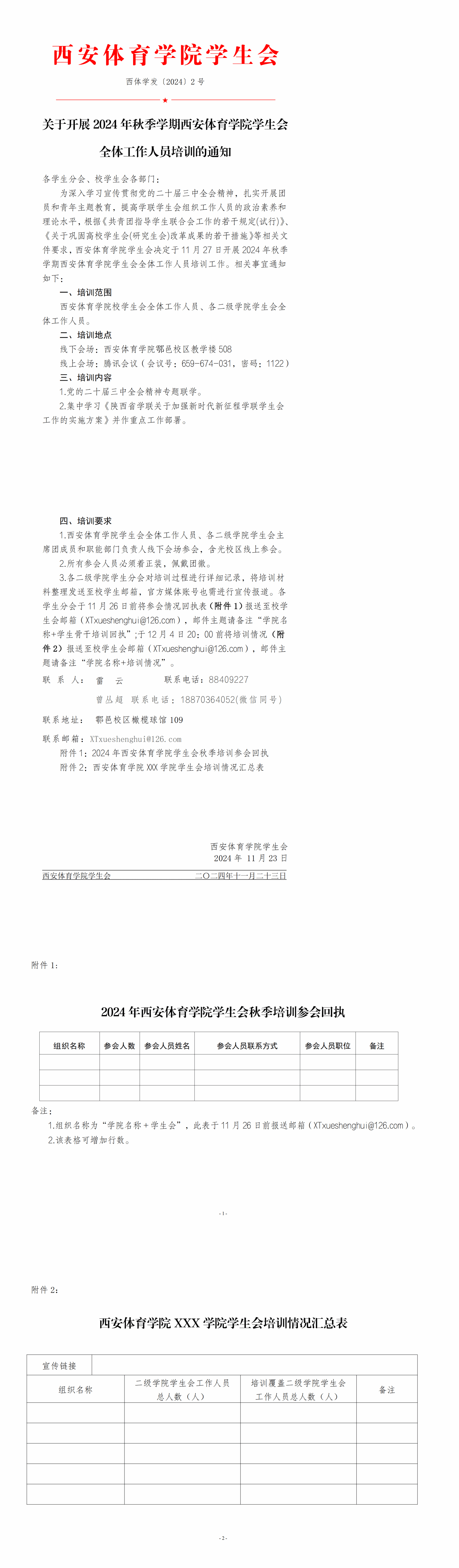 vsport体育互联系统