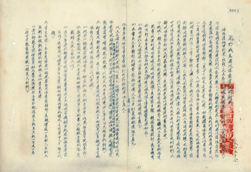 vsport体育稳定线路