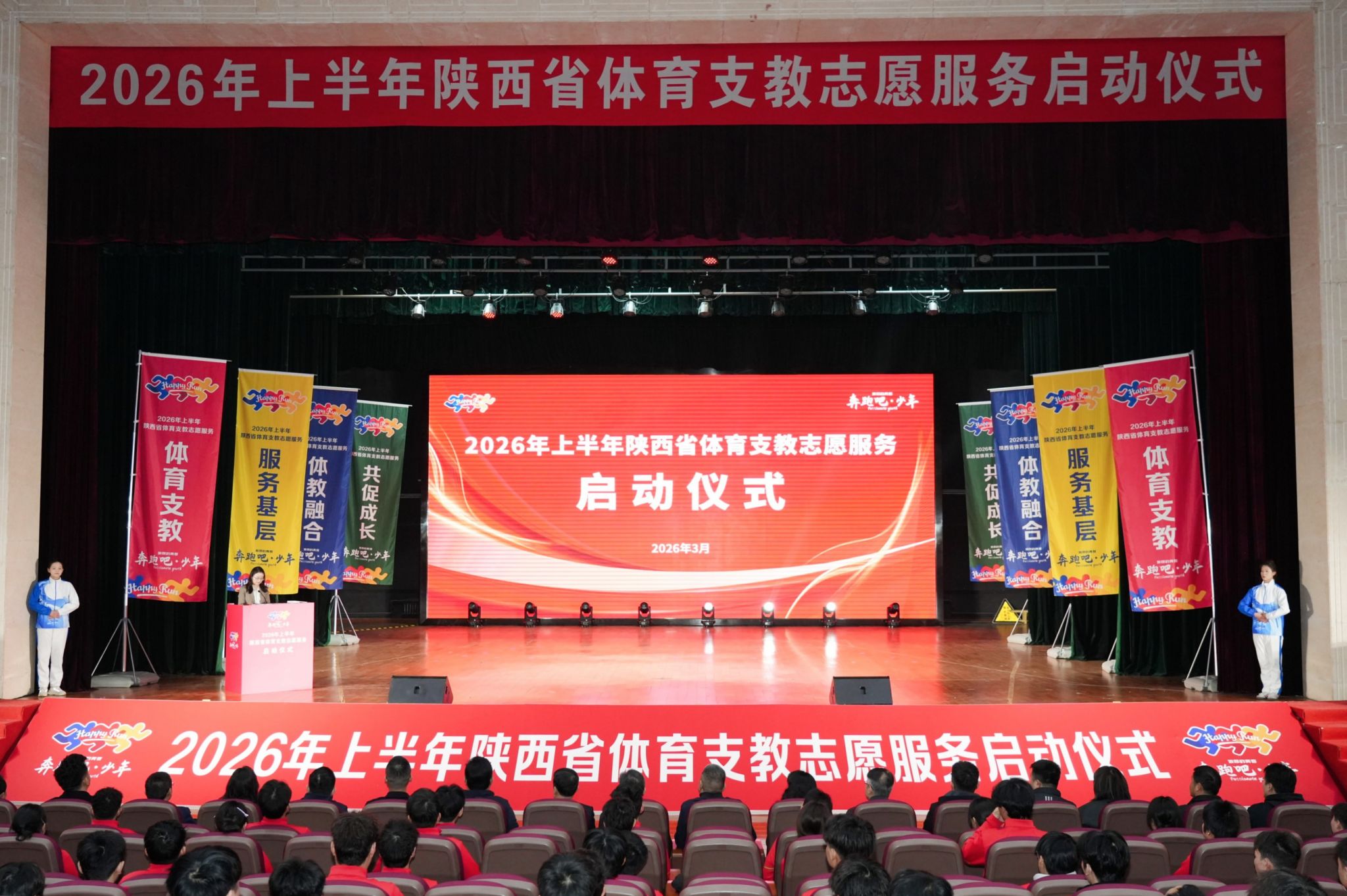 vsport体育互联系统