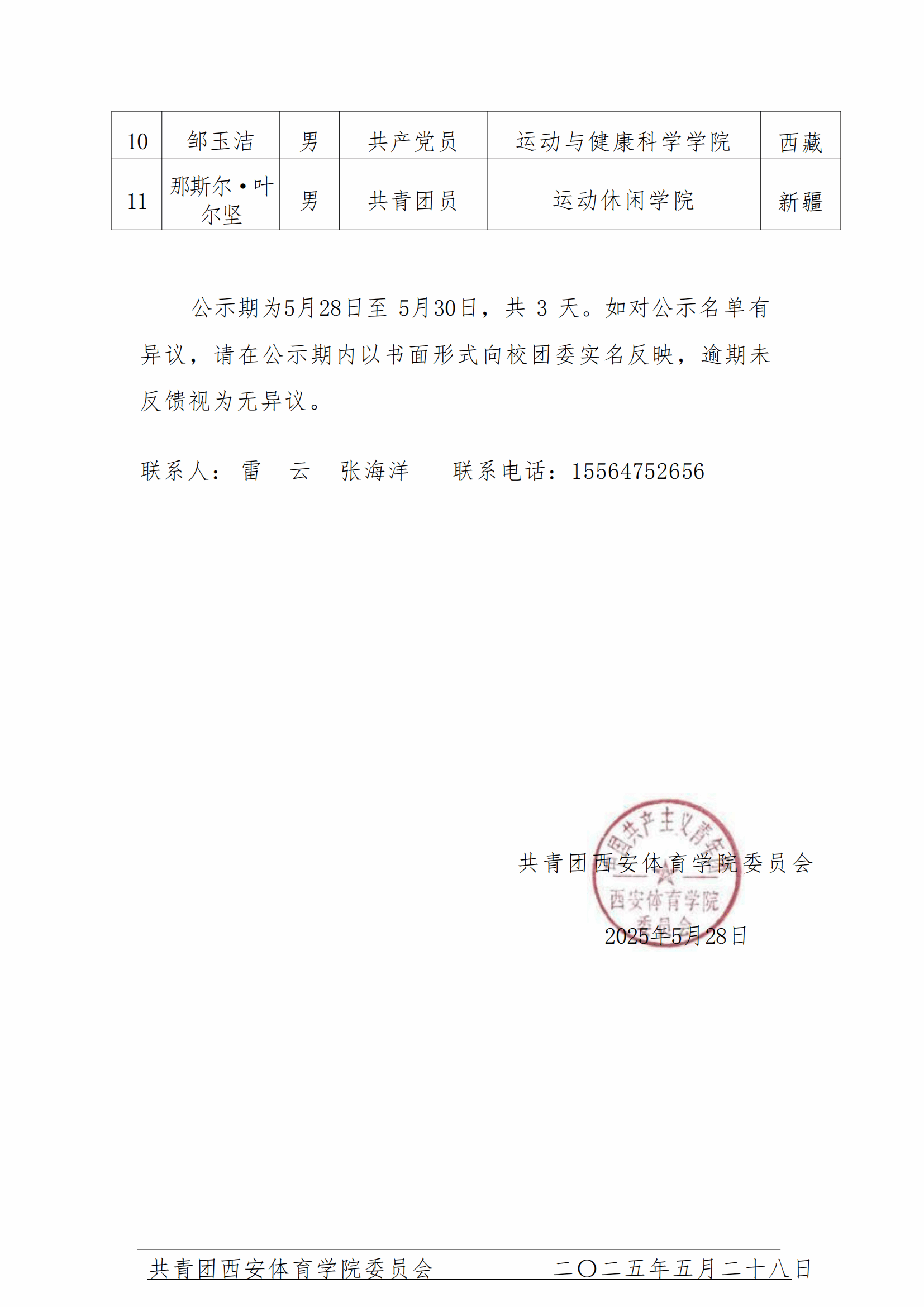 vsport体育互联系统