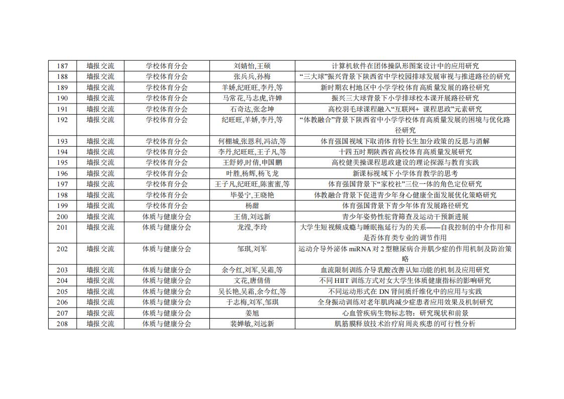 vsport体育超级联赛