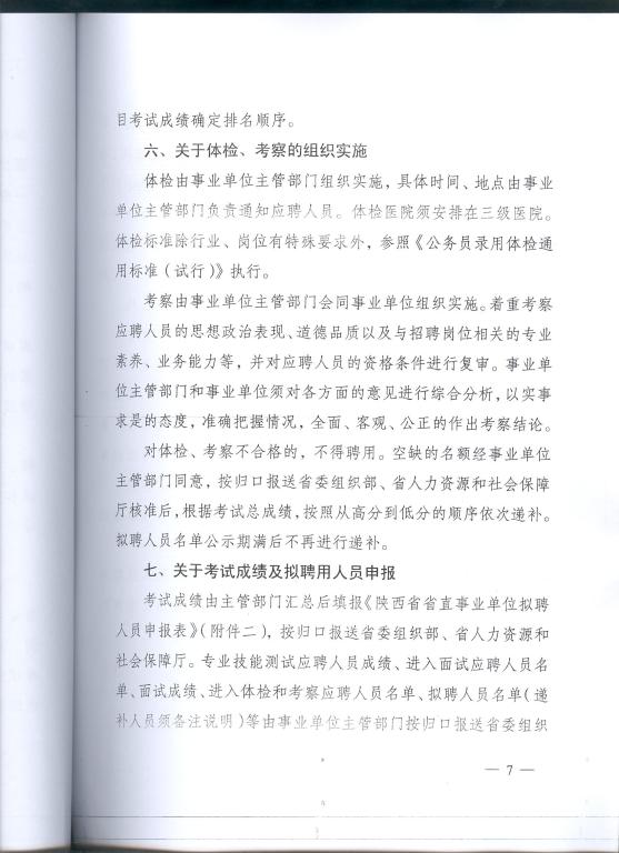 vsport体育超级联赛