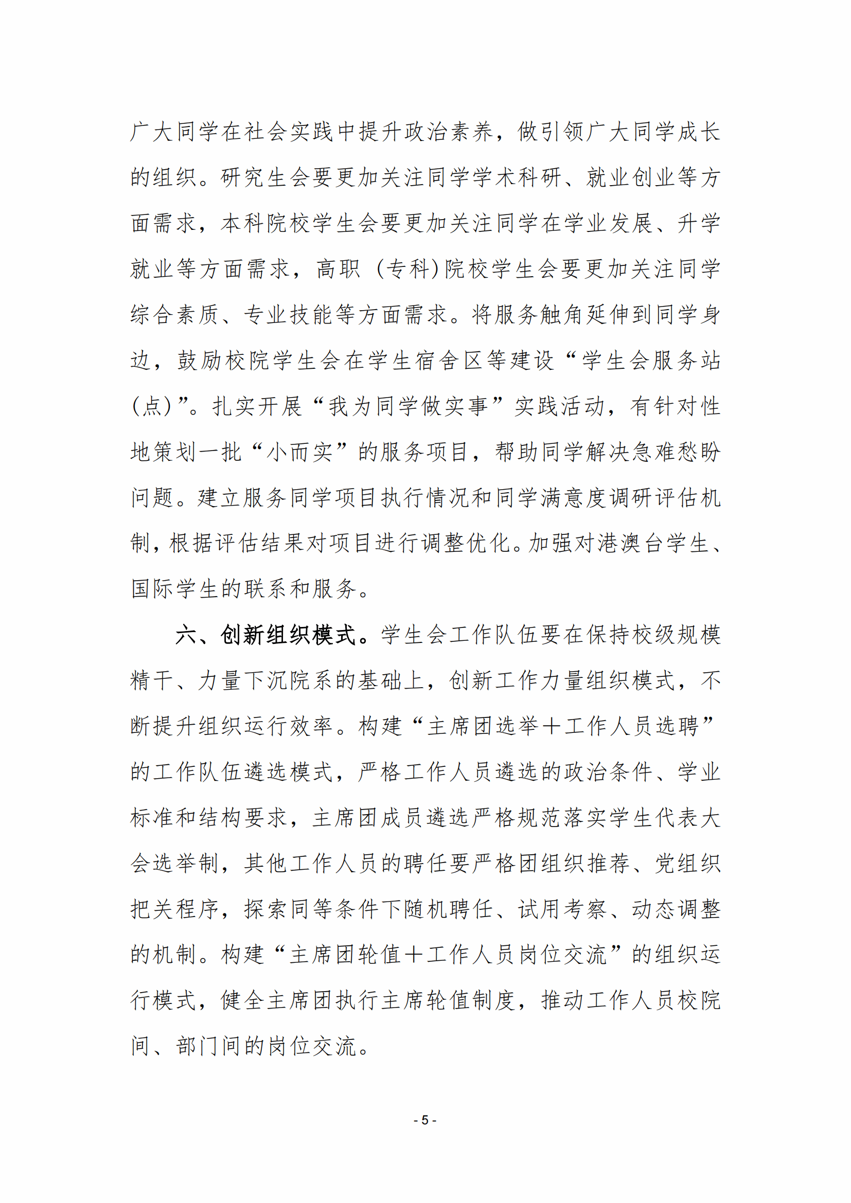 vsport体育超级联赛