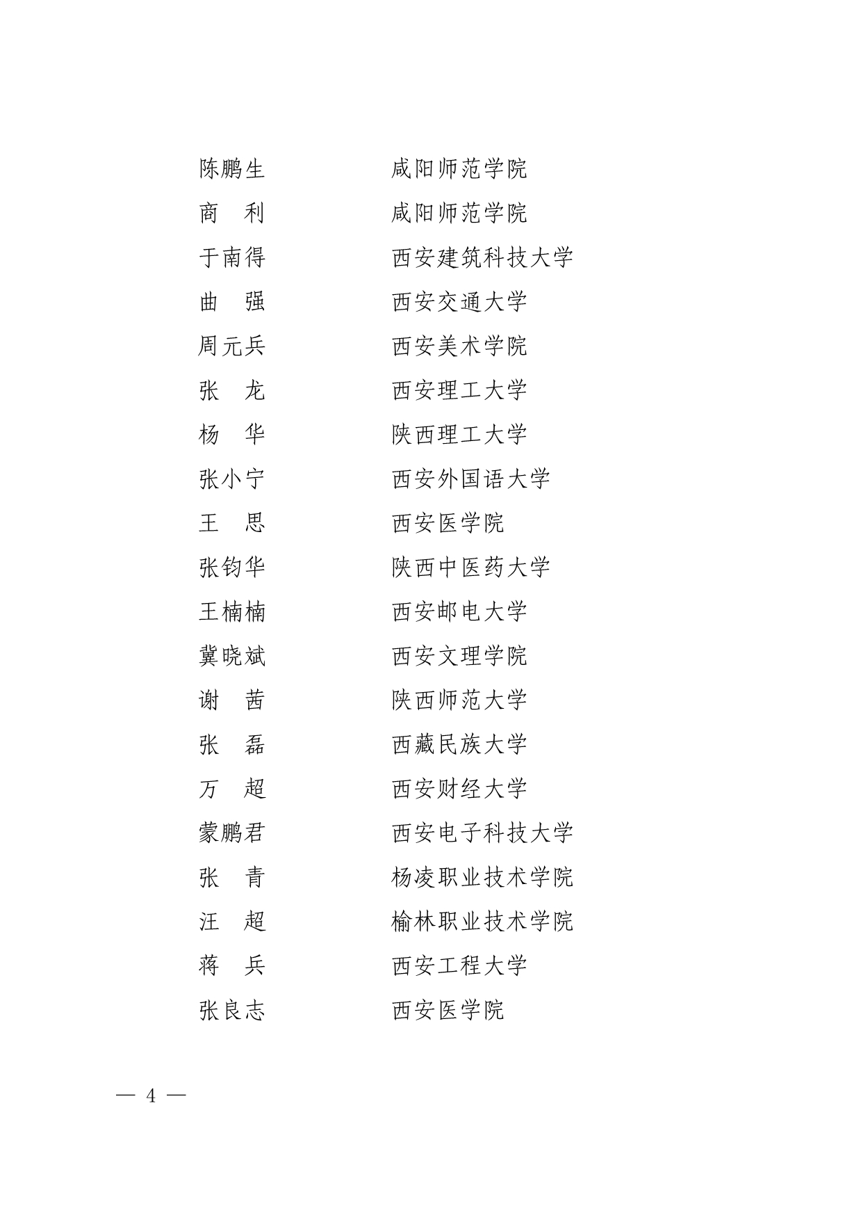 vsport体育超级联赛图片