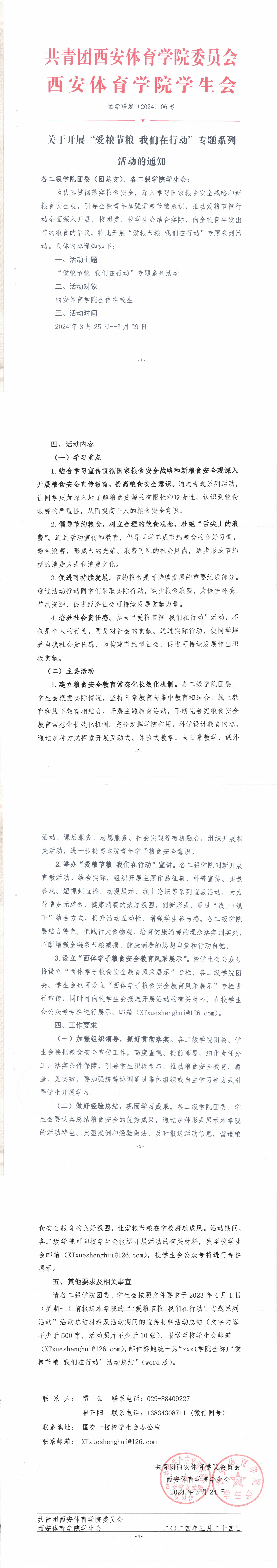 vsport体育数据中心