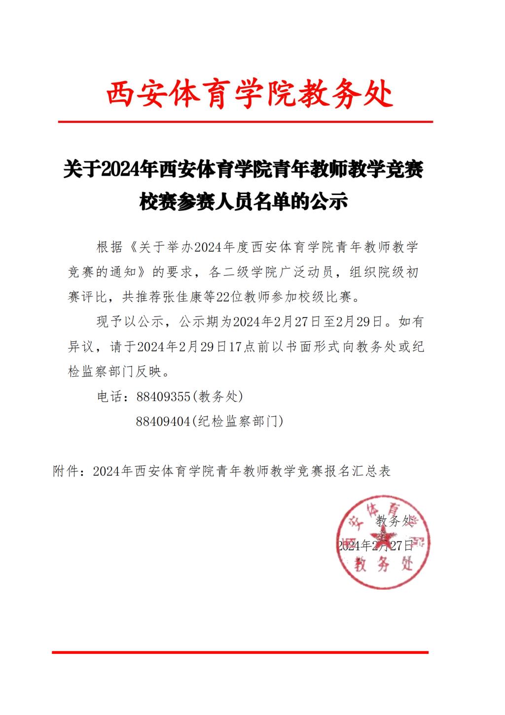 vsport体育数据中心