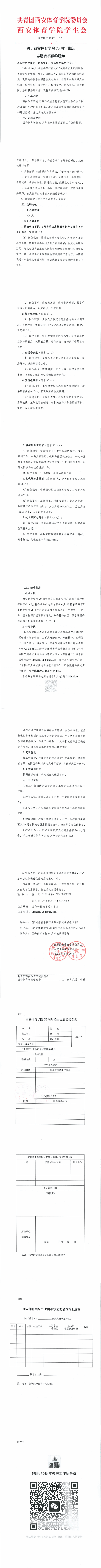 vsport体育超级联赛