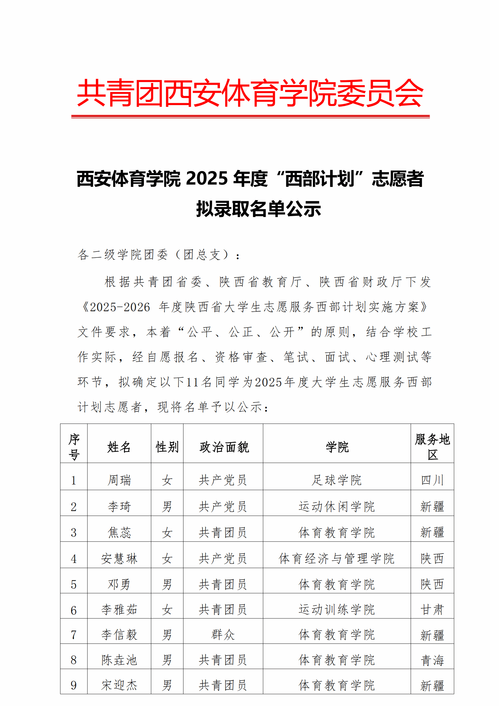 vsport体育超级联赛
