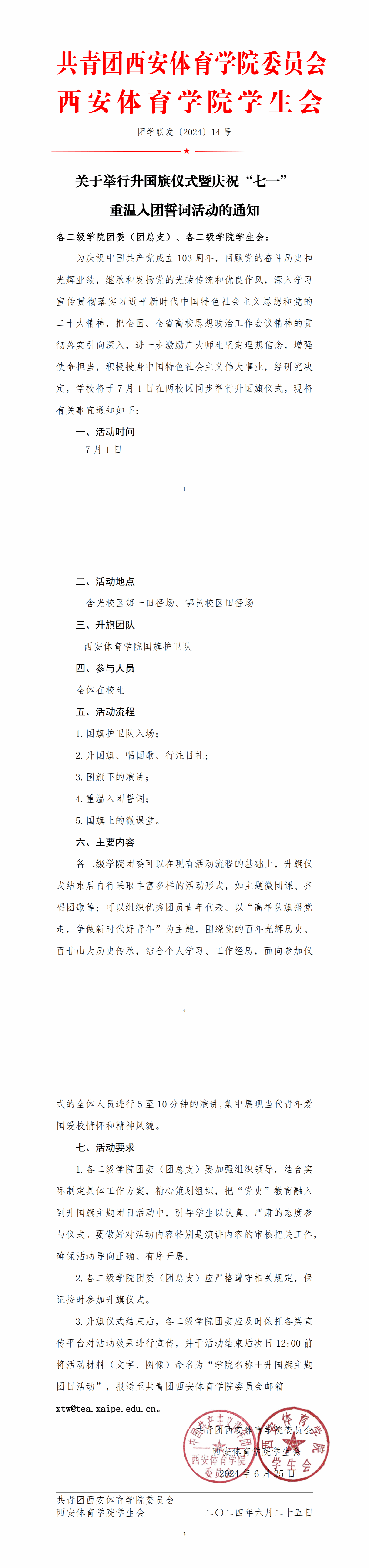 vsport体育互联系统