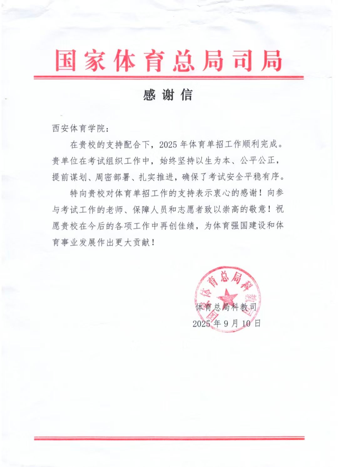 vsport体育超级联赛图片
