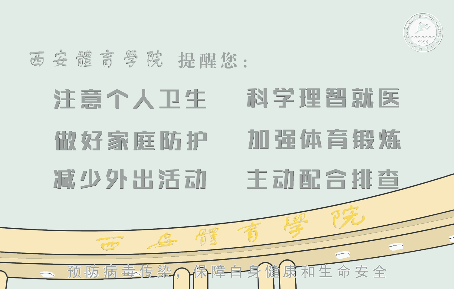 vsport体育互联系统图片