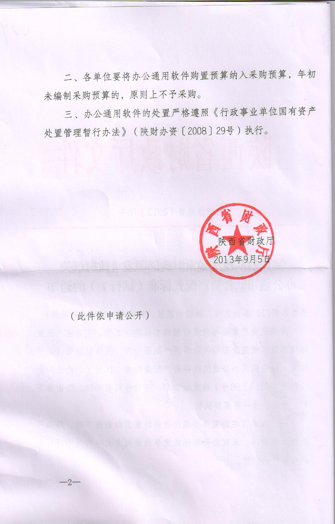 vsport体育安全通道图片