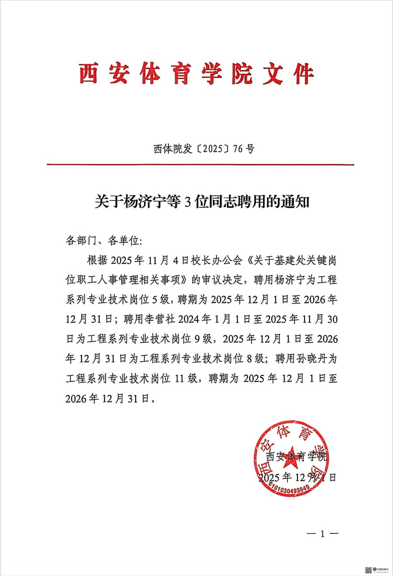vsport体育数据中心