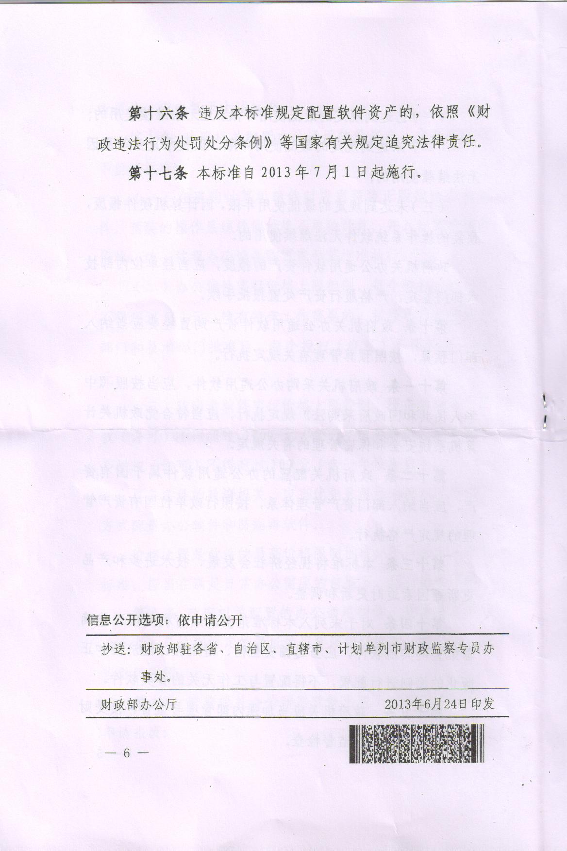 vsport体育欧洲杯图片