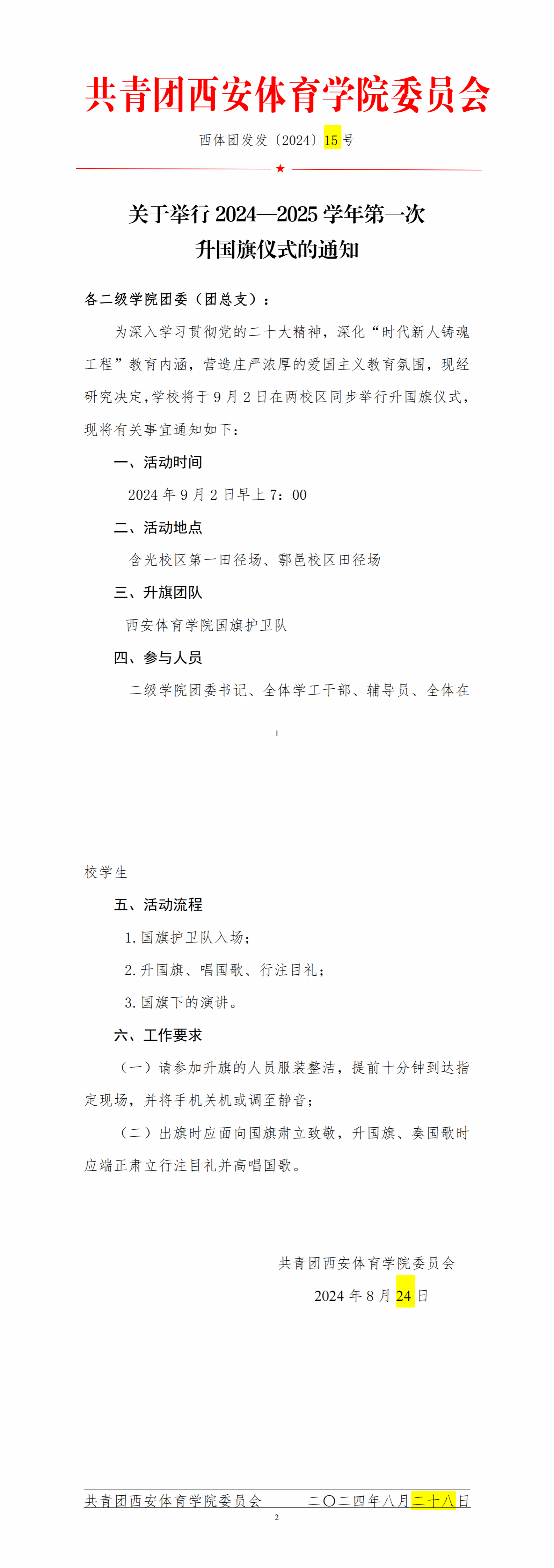 vsport体育安全通道