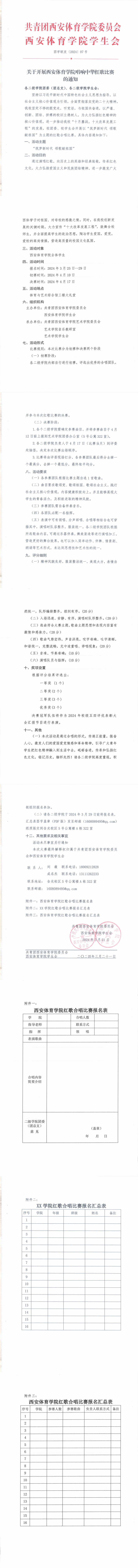 vsport体育超级联赛