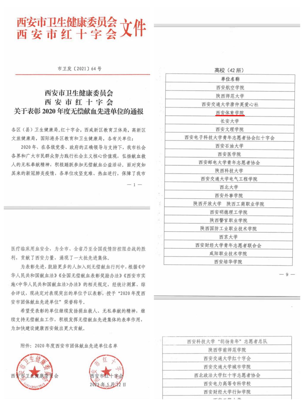 vsport体育赛事快讯