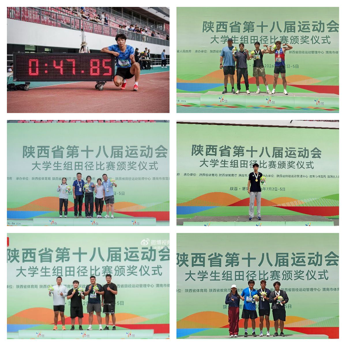 vsport体育赛事快讯