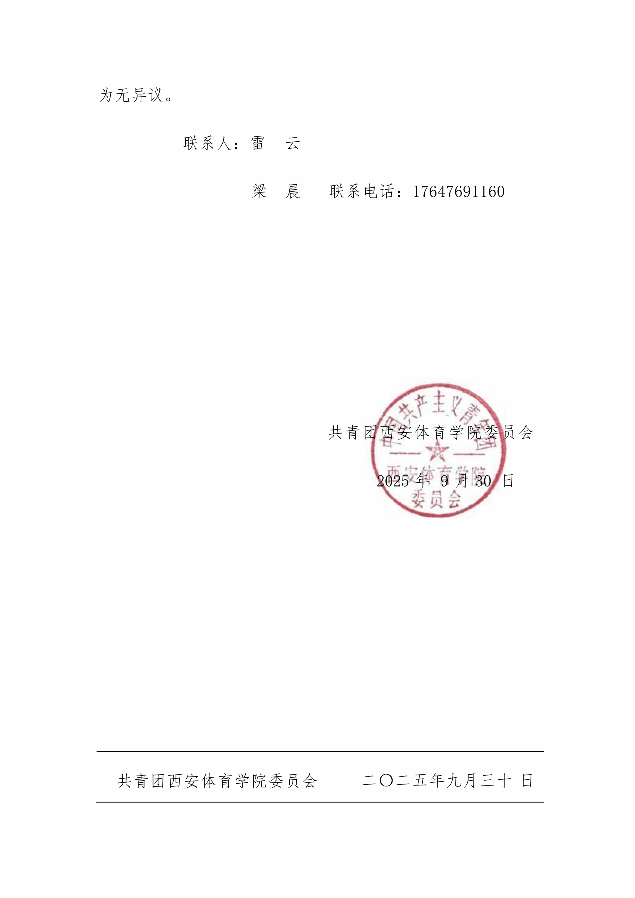 vsport体育指定通道