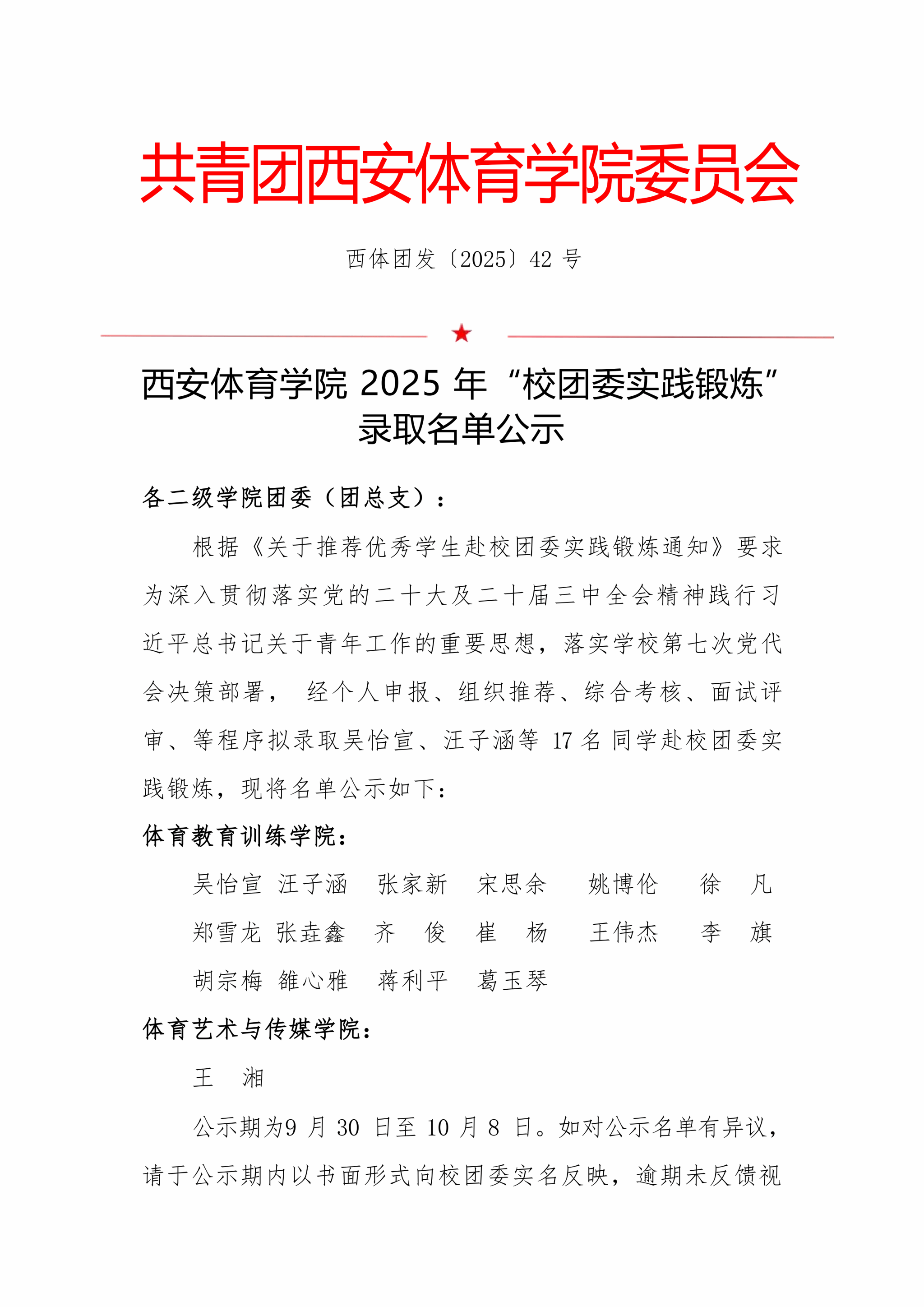 vsport体育互联系统