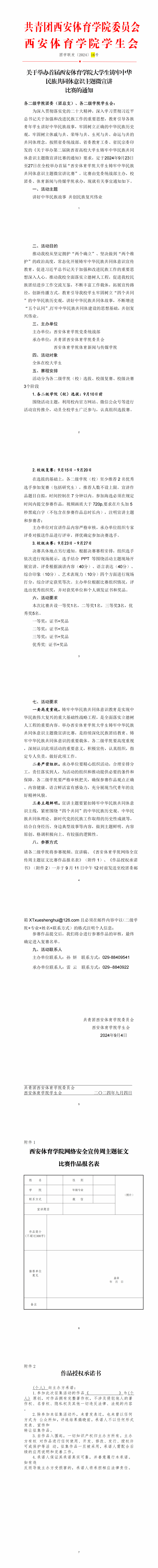 vsport体育NBA频道