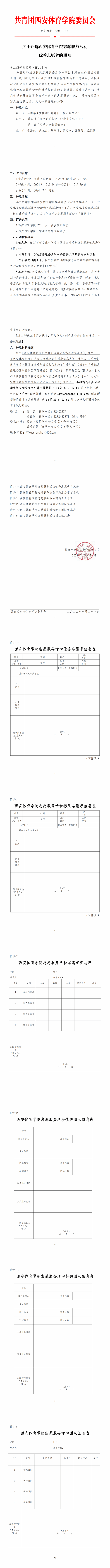vsport体育安全通道