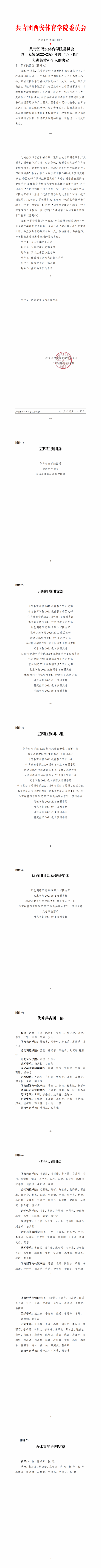 vsport体育欧冠直播