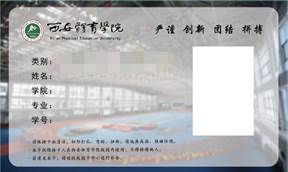 体育教练