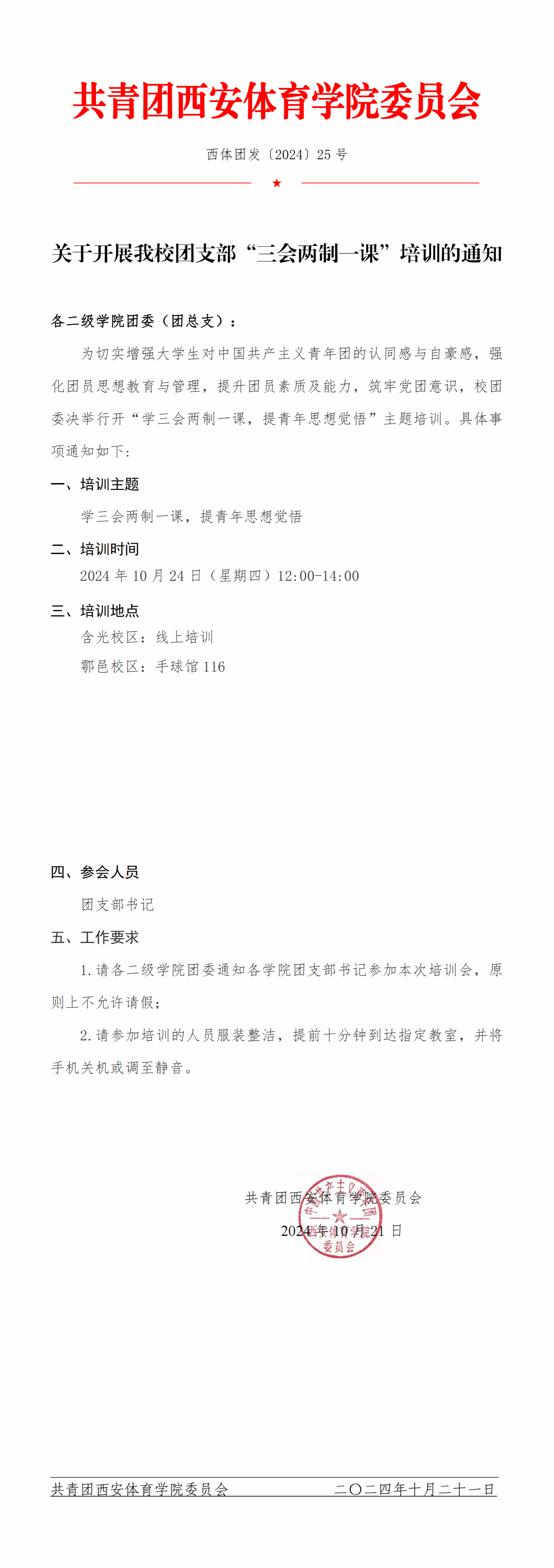 vsport体育安全通道