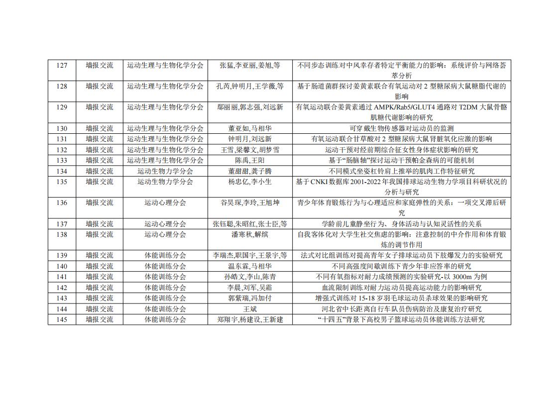 vsport体育超级联赛