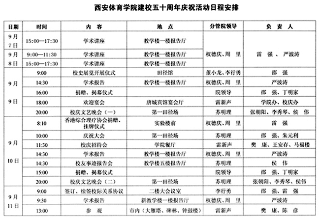 vsport体育互联系统