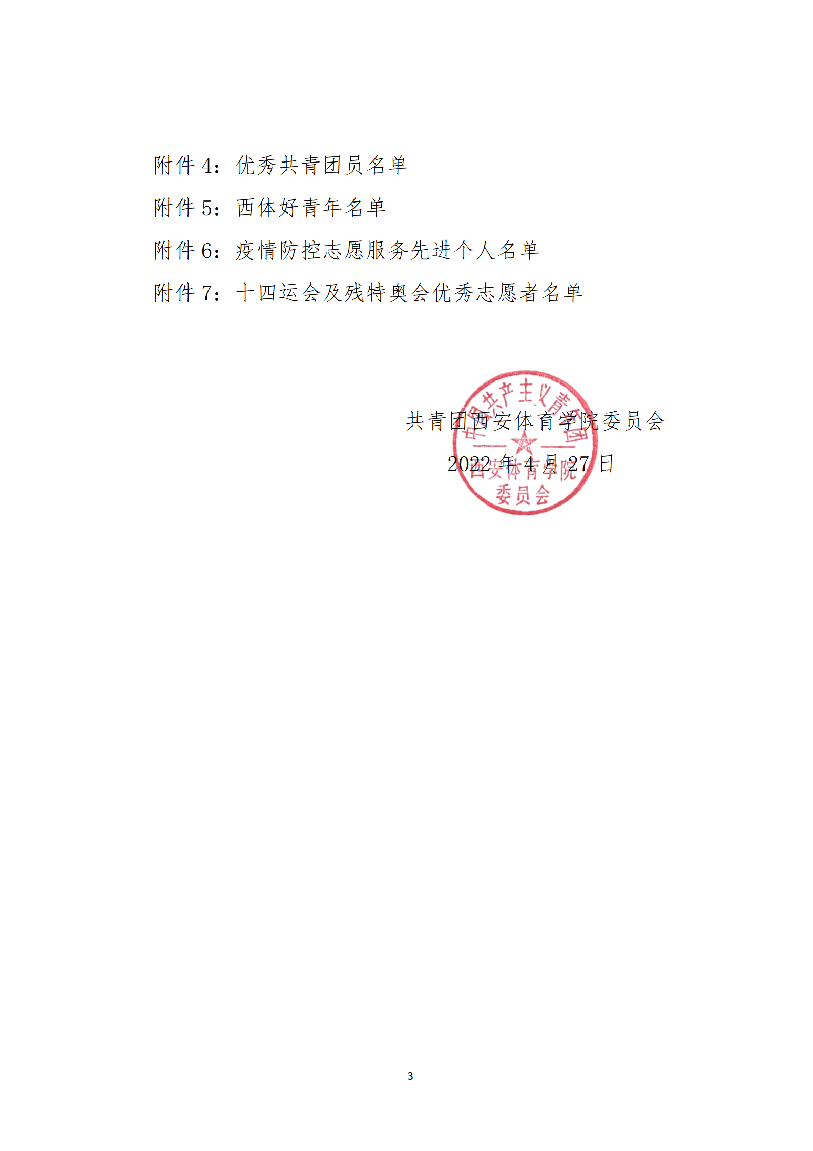 vsport体育官方指定端