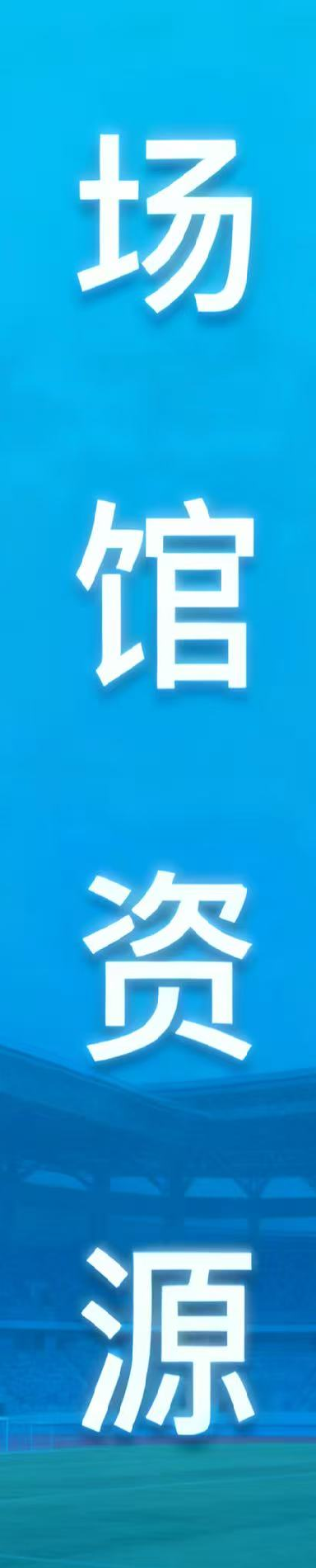vsport体育加速节点