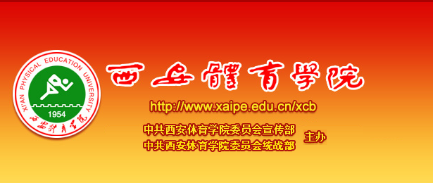 体育宣传部